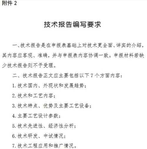 生态环境部发布 关于推荐先进固体废物和土壤污染防治技术的通知